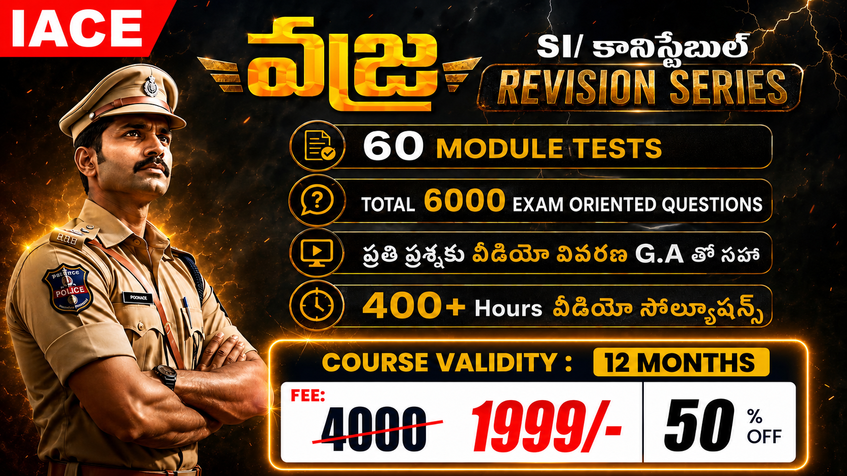 వజ్ర - SI / కానిస్టేబుల్ REVISION SERIES - 12 MONTHS VALIDITY (ONLINE)