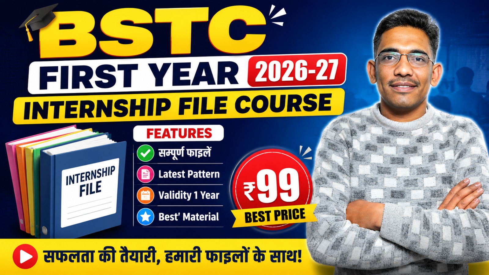 Bstc 1st Year Complete Internship File PDF 2026