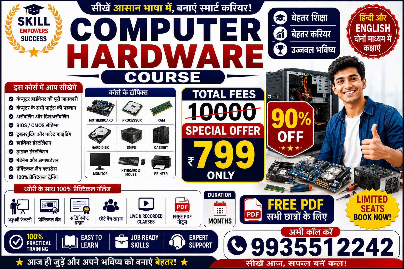 COMPUTER  HARDWARE COURSE