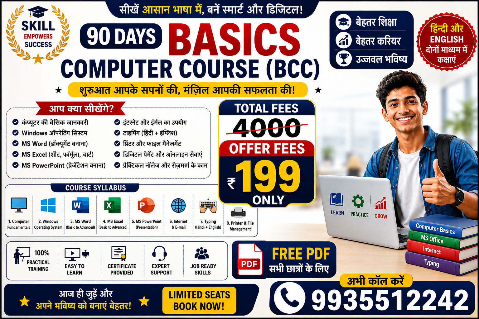 Basic Computer course 90 Days 