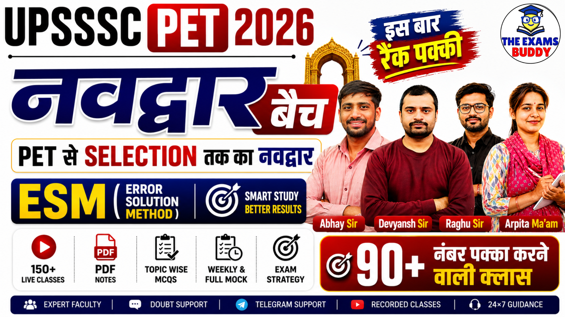 UPSSSC PET 2026 | नवद्वार बैच _ Navdwaar Batch