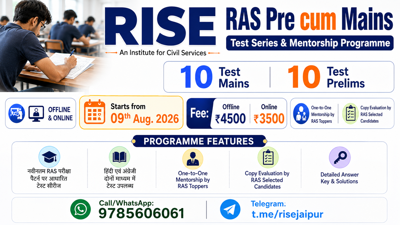 RAS pre cum Mains (10+10 Test Series)