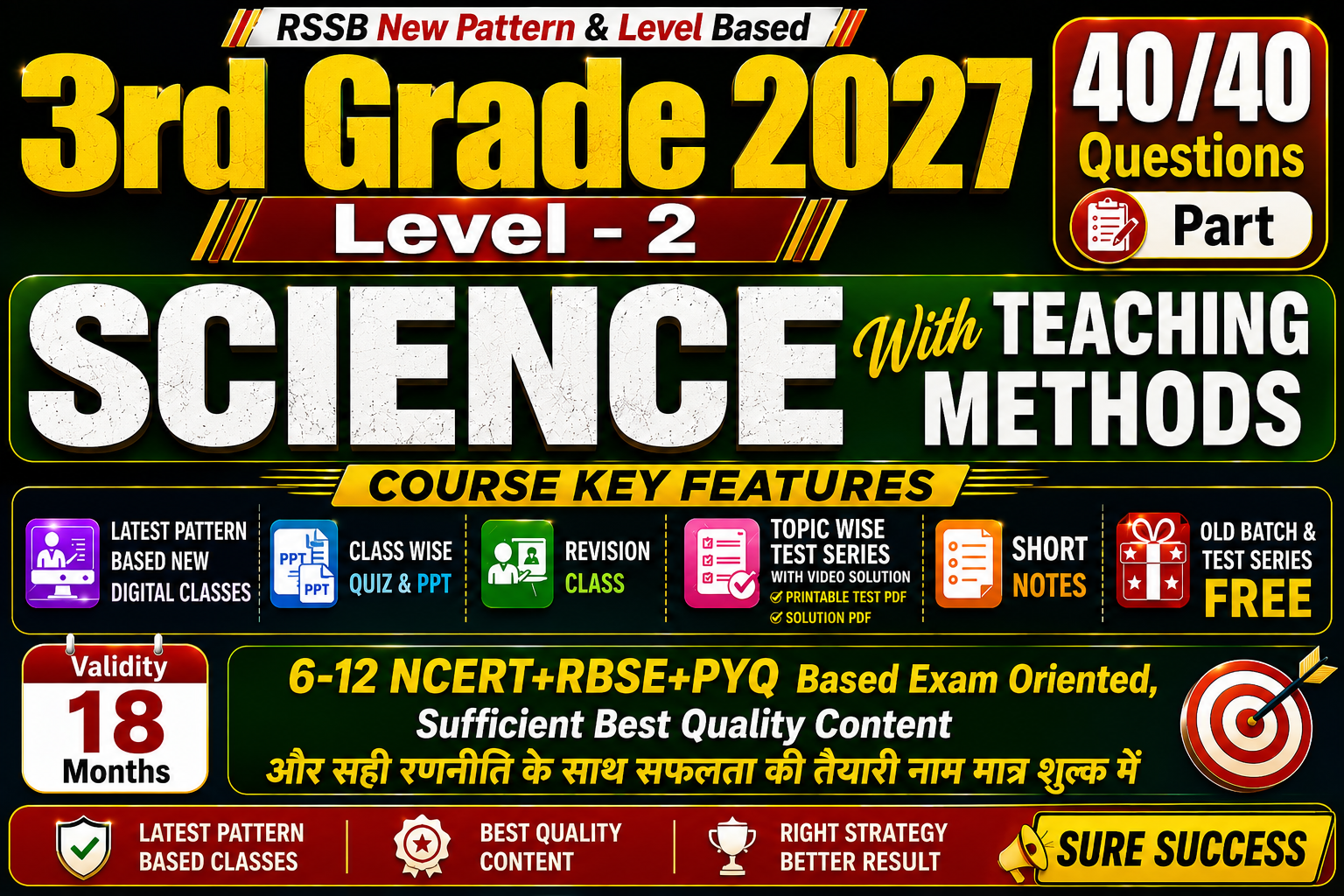 Science + T.M. ( 3rd Grade 2027 )