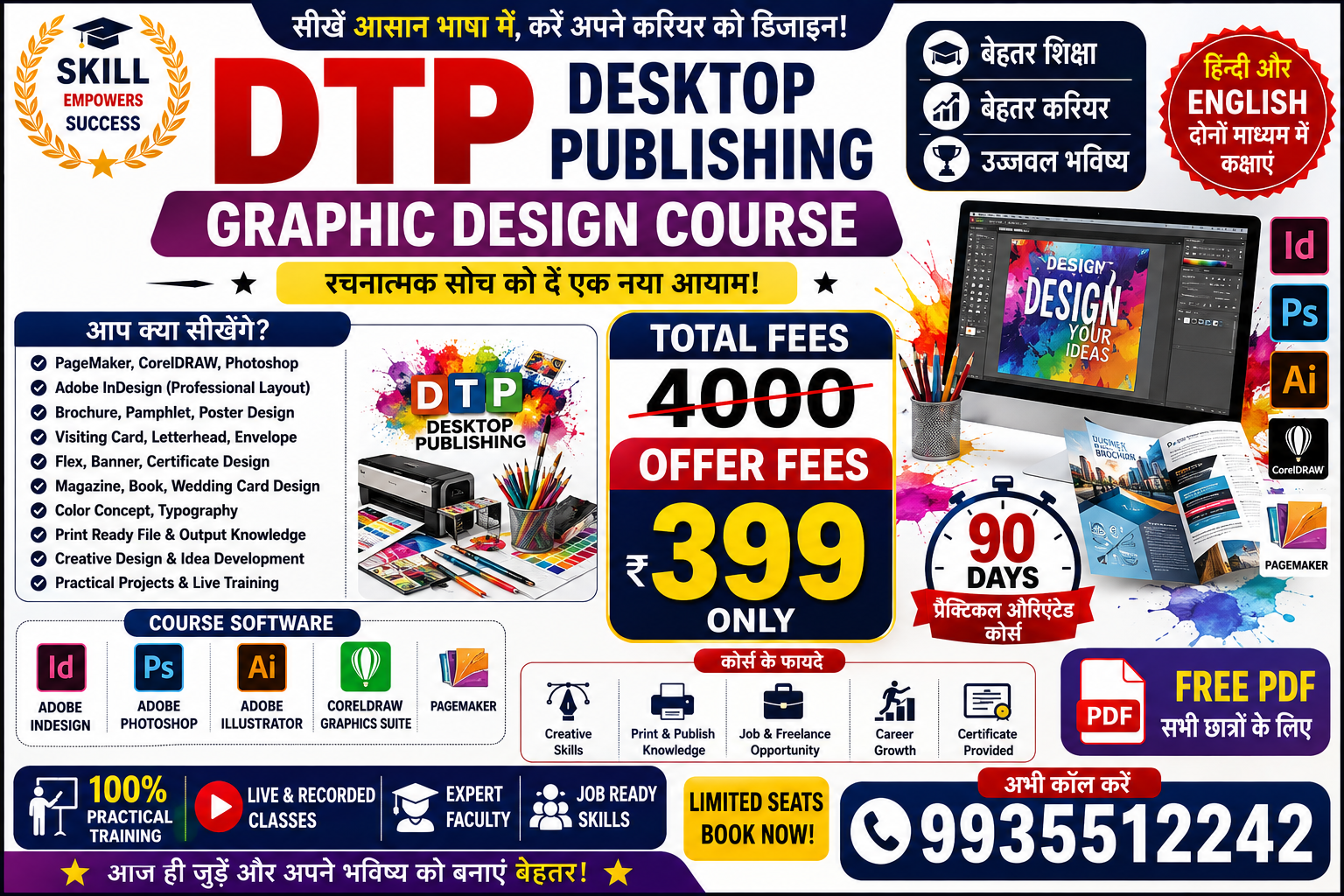 GRAPHIC DESIGN (DTP)