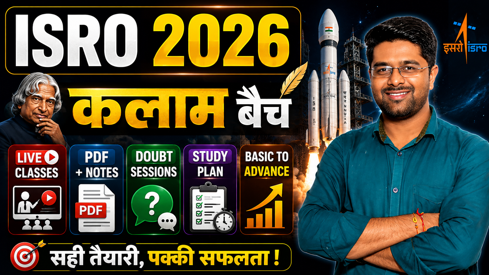 ISRO 2026 कलाम बैच : Complete Course