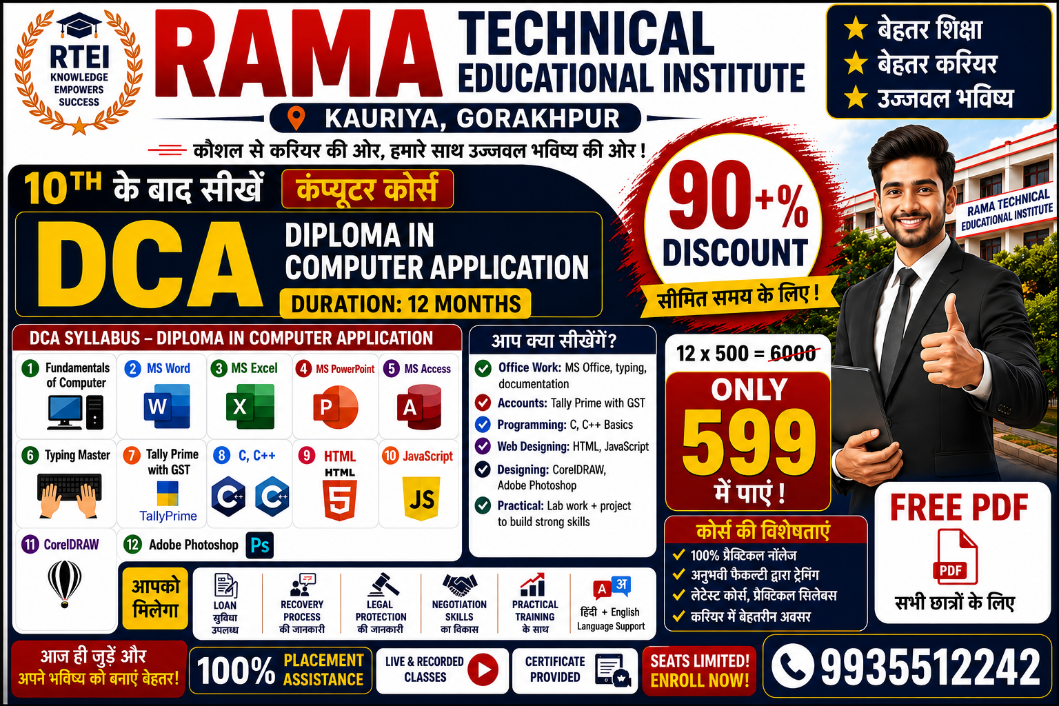 DIPLOMA IN COMPUTER APPLICATION (DCA)