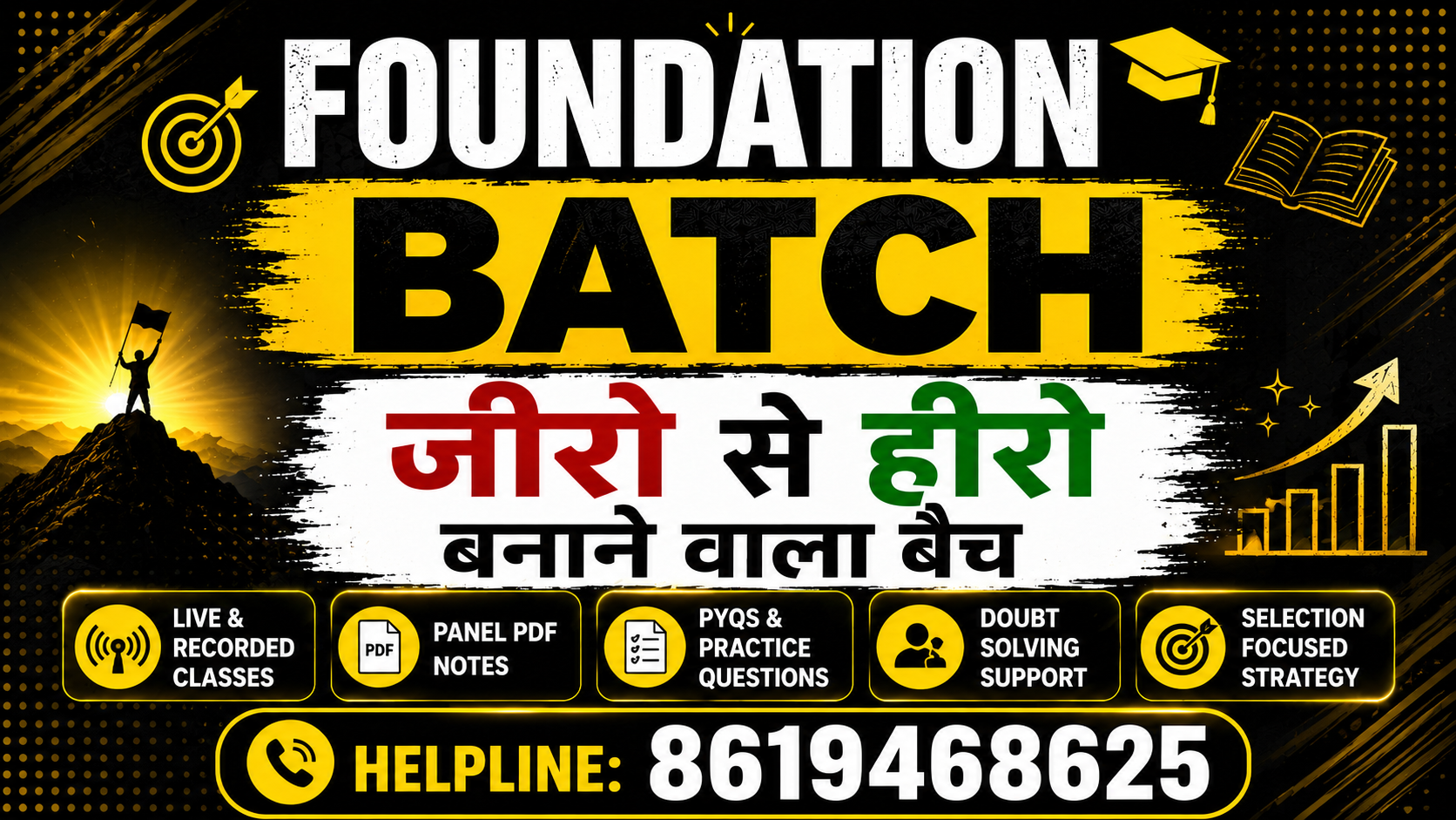FOUNDATION BATCH (हिंदी + ENGLISH)