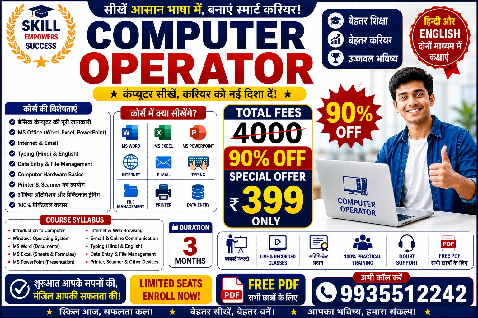 COMPUTER OPRATOR
