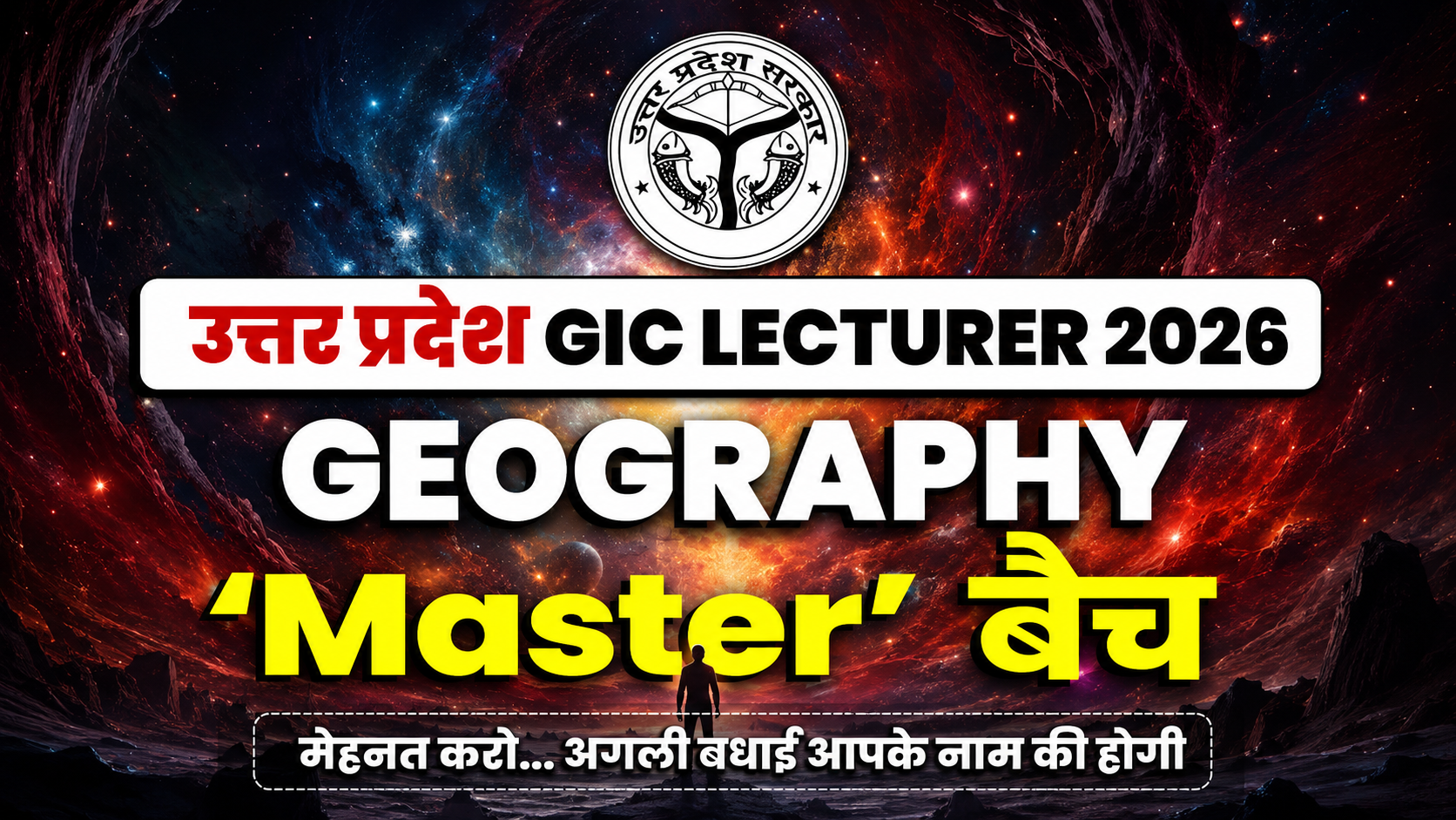 UP GIC LECTURER NEW BATCH 2026