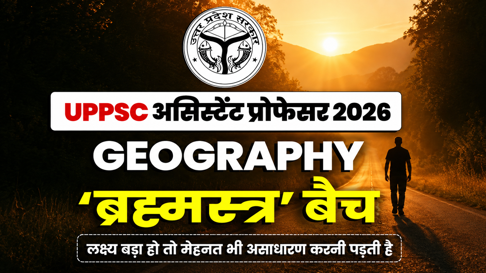 UPPSC Assistant Professor Geography Exam
