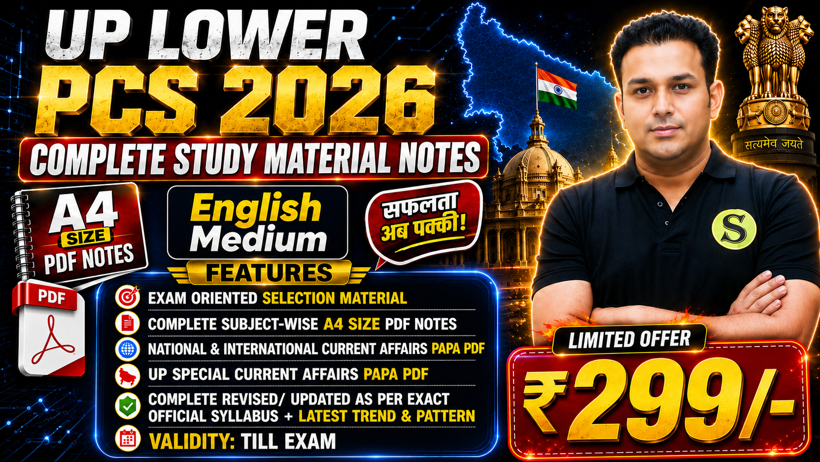 English Medium में UPSSSC Lower PCS 2026 Complete A4 Size PDF Notes 659+ Pages, No Video, Validity: Till Exam 