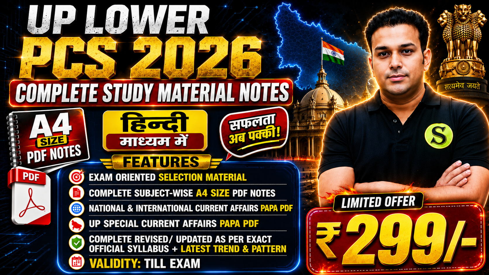 हिन्दी माध्यम में UPSSSC Lower PCS 2026 Complete A4 Size PDF Notes 659+ Pages, No Video, Validity: Till Exam 