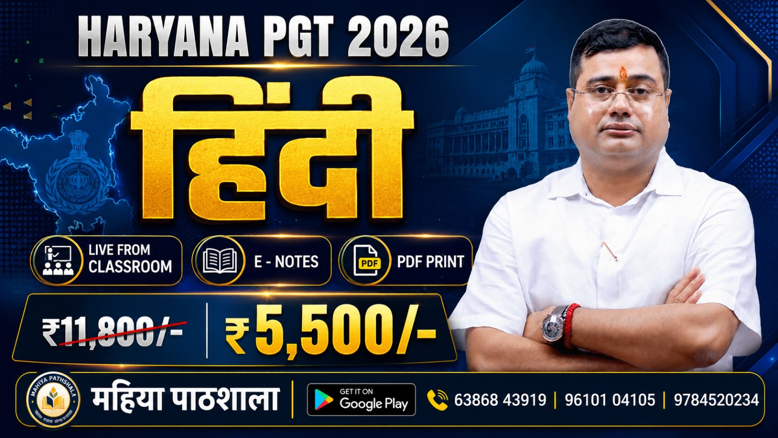 HARYANA PGT 2026 : हिंदी (Live From Classroom)