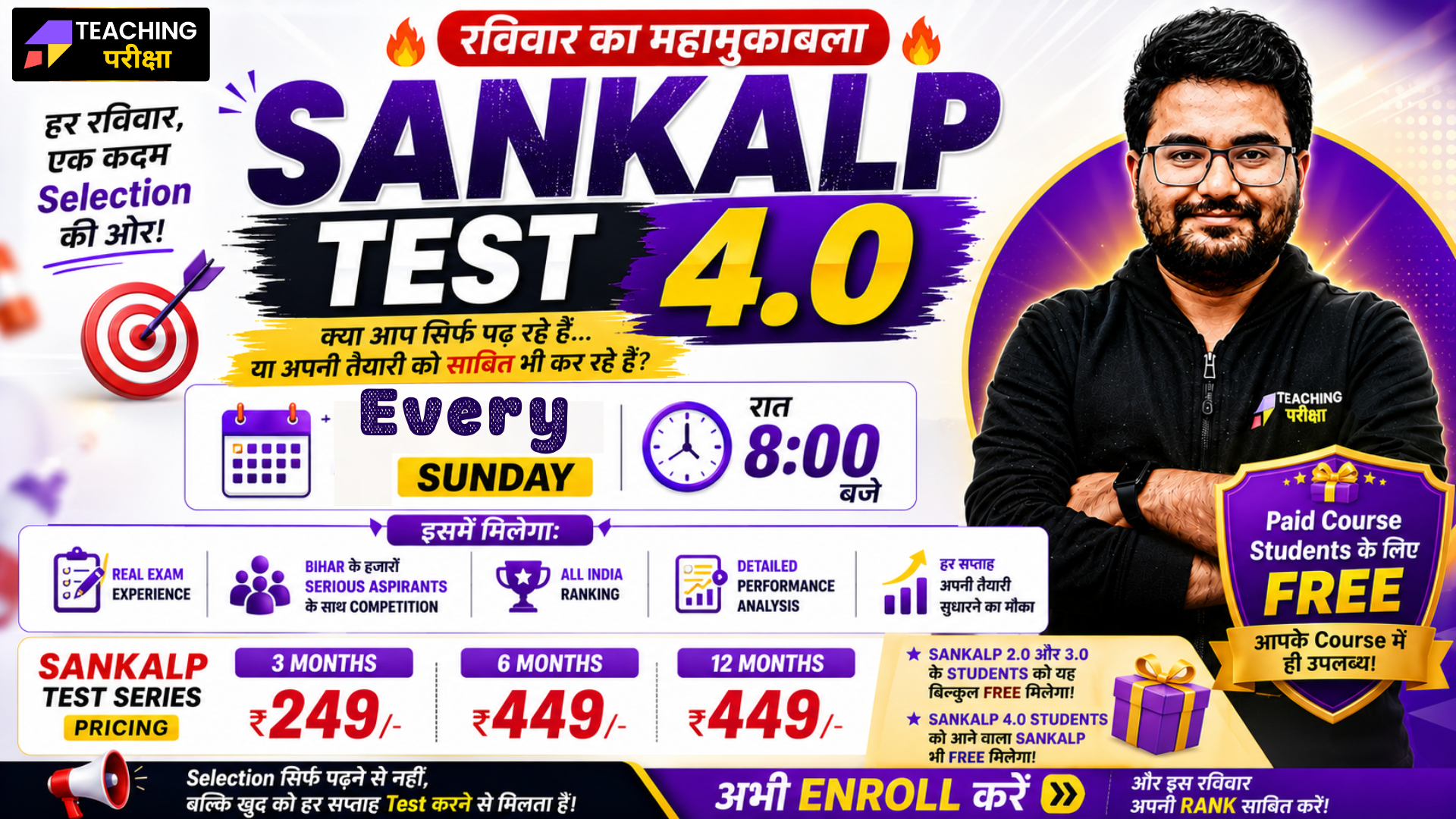 BPSC TRE 4.0 SANKALP TEST 4.0