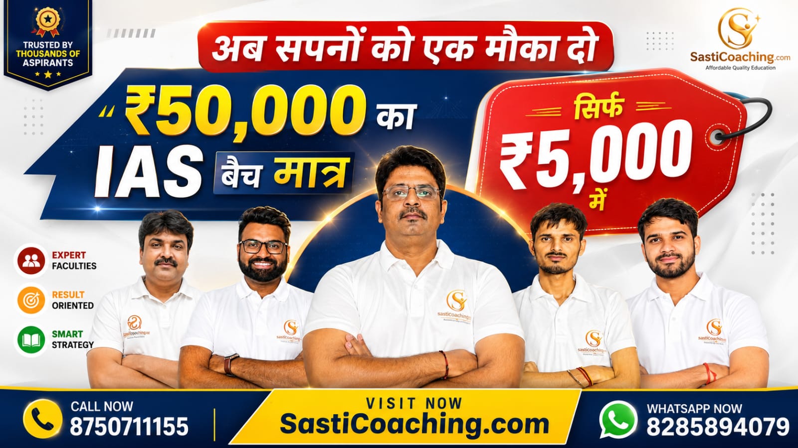 HAR GHAR IAS GS FOUNDATION (Pre+Mains) + CSAT