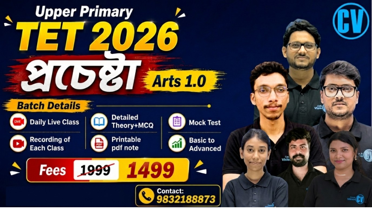 প্রচেষ্টা Arts 1.0 for Upper Primary TET 2026