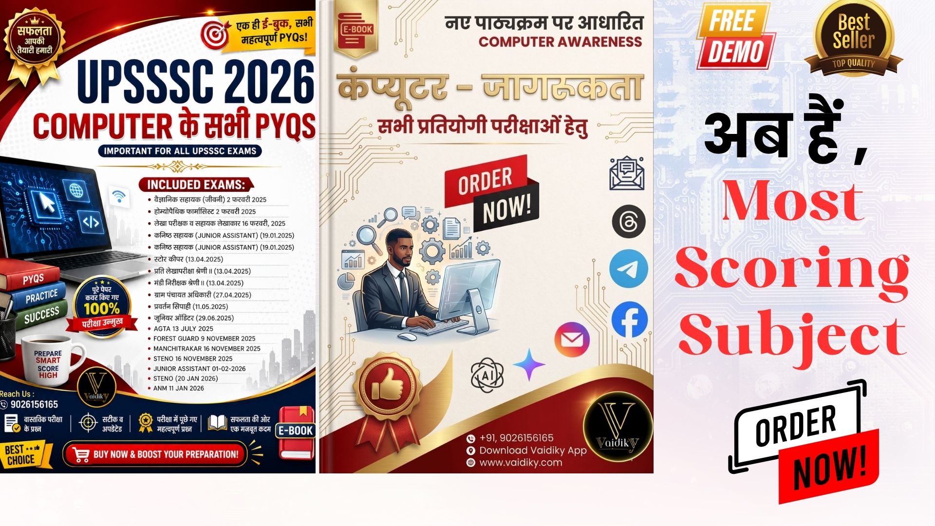 Computer Foundation Detail & Quiz Combo