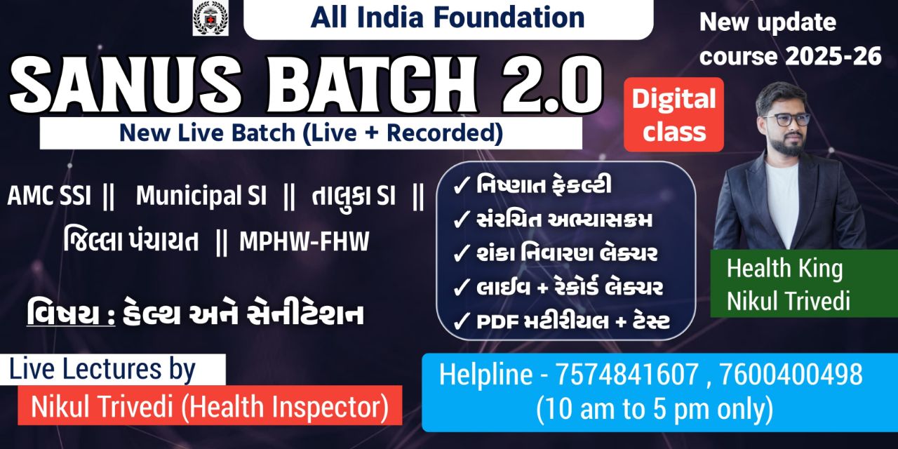 SANUS 2.0 BATCH (SI MPHW FHW) HKNT