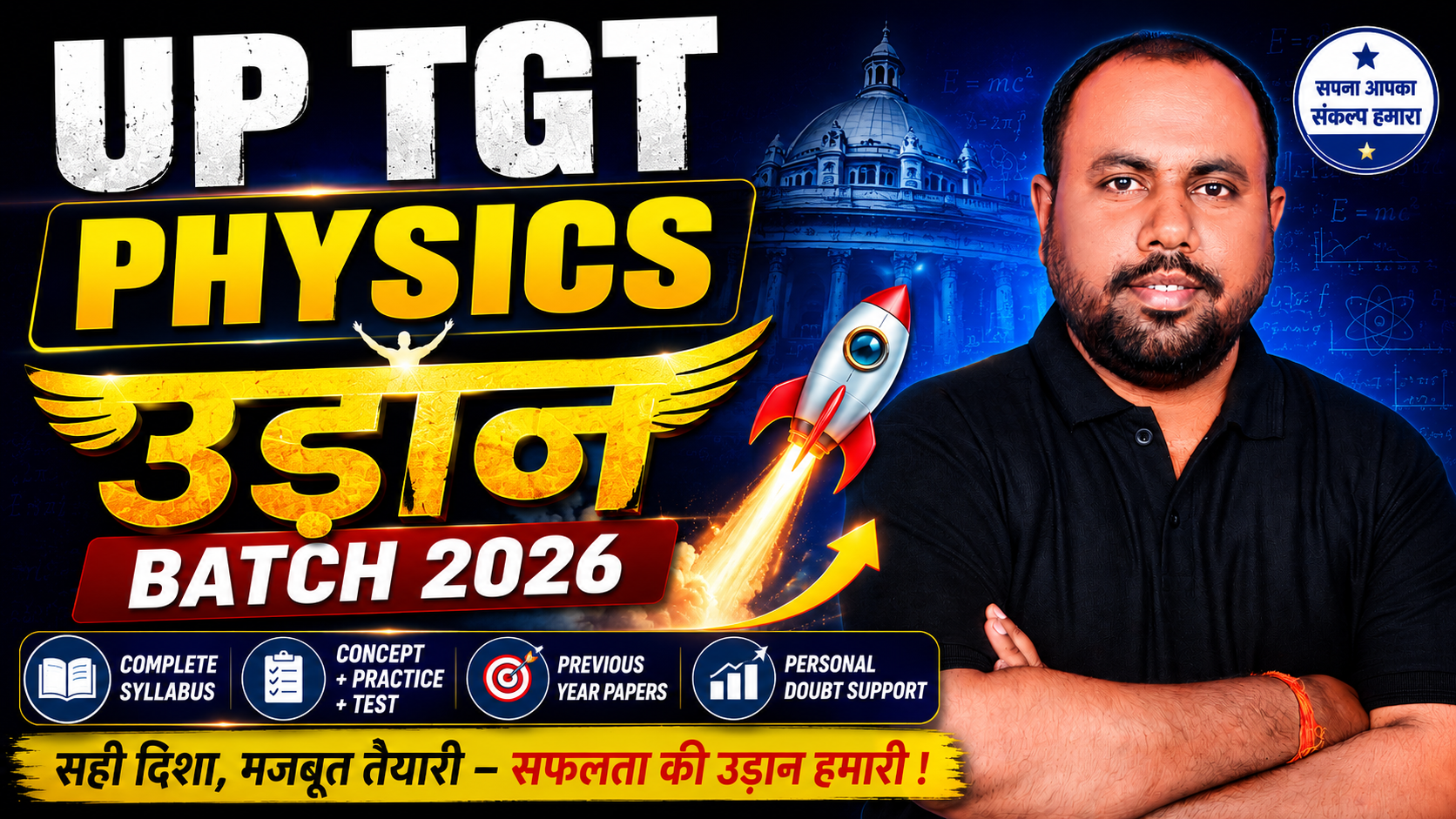 TGT  Individual PHYSICS 2026