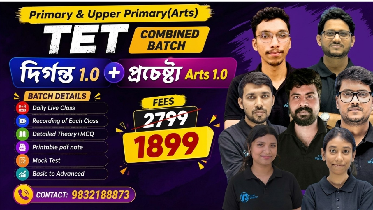 Primary & Upper Primary (Arts) Combined TET Batch দিগন্ত 1.0 + প্রচেষ্টা Arts 1.0