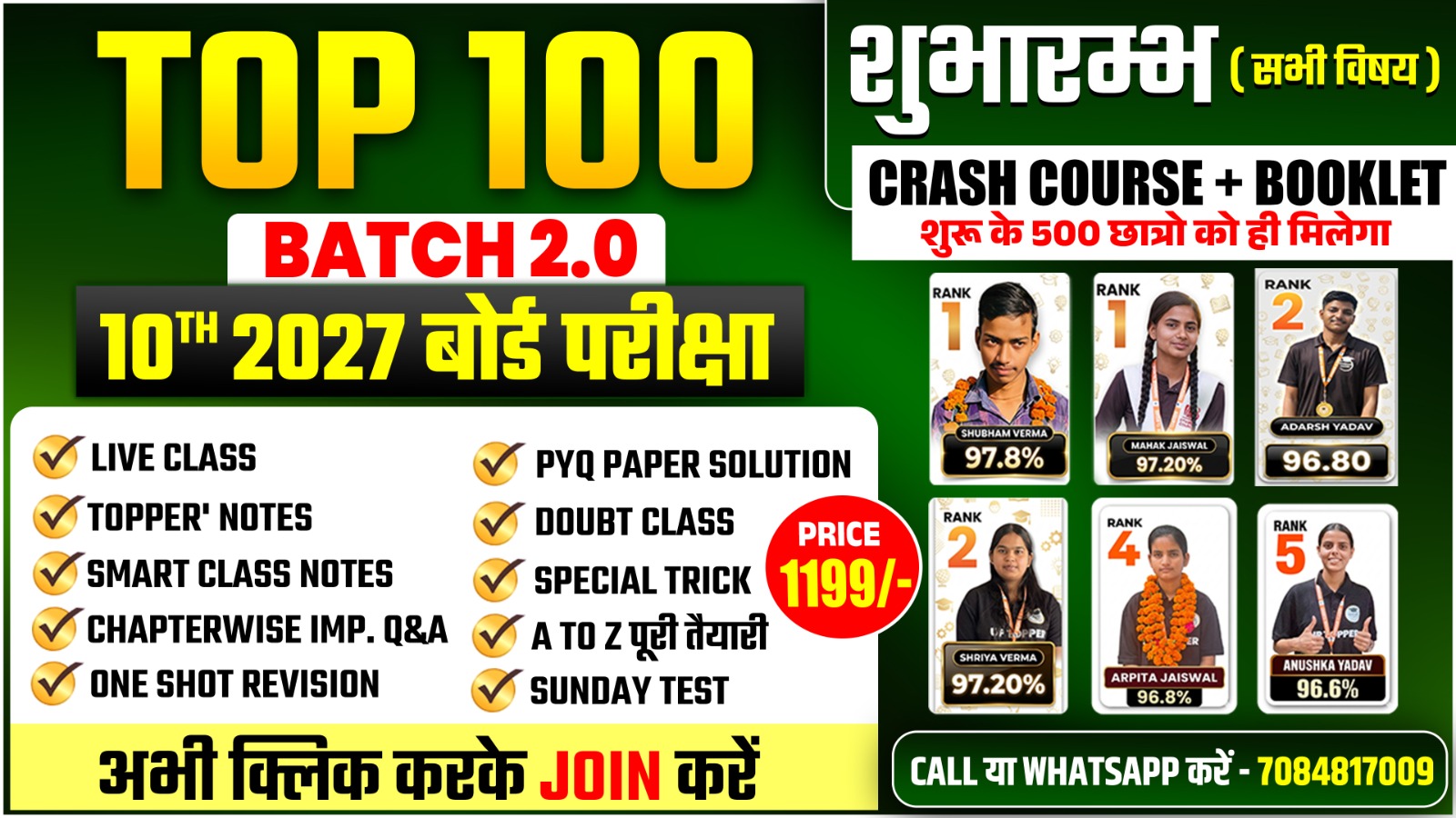 TOP 100 BATCH 2.0 10TH( CHAPTER 1 से नयी शुरुआत)