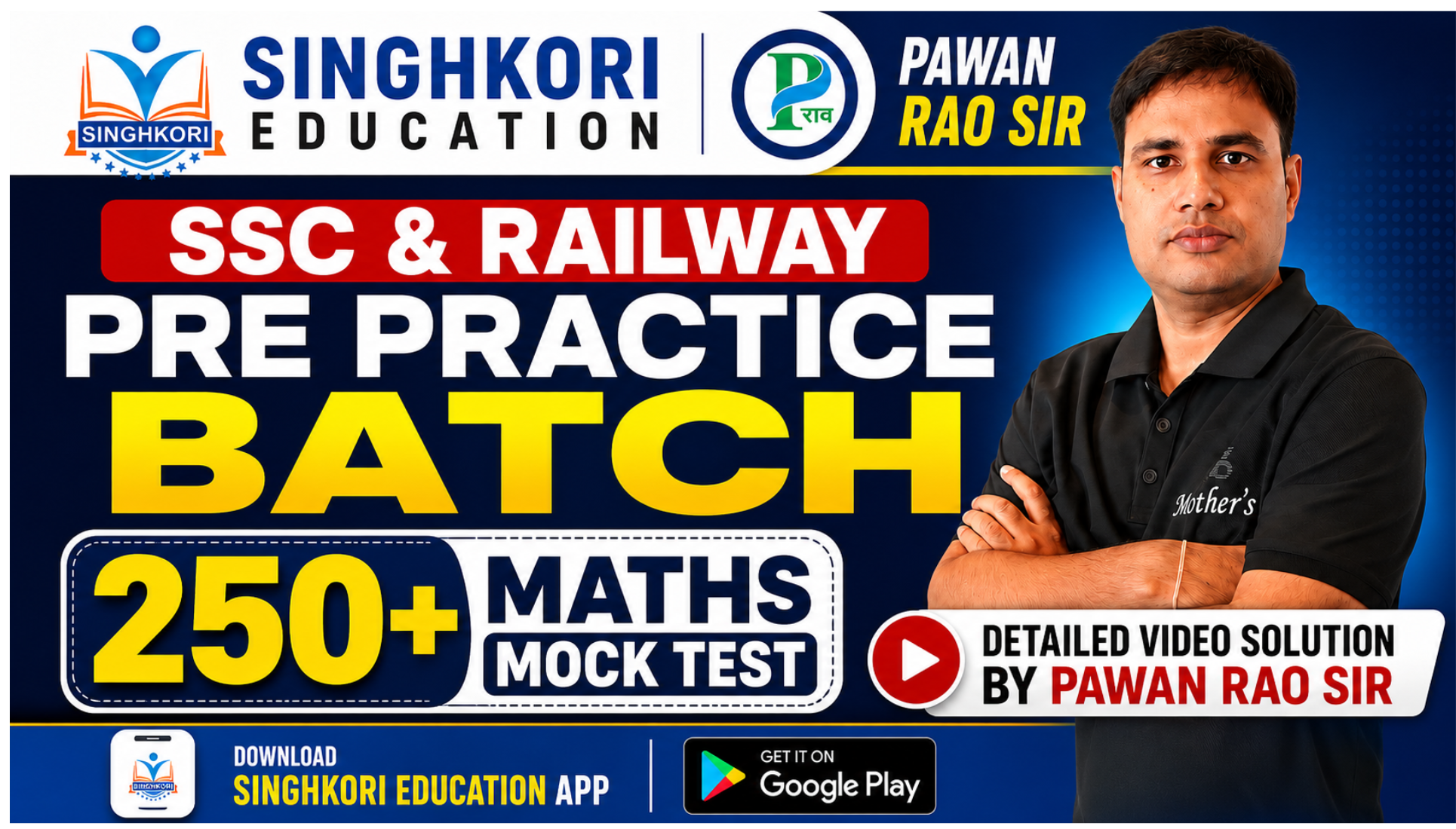 250+ Maths Mock Tests with Video Solutions | Recorded Batch | SSC CGL, CHSL, Railway & CDS | Pawan Rao Sir