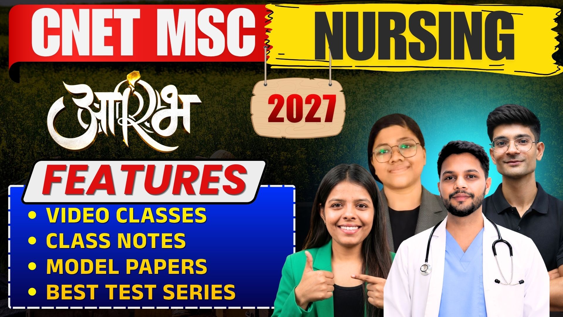 आरम्भ 2027 –  CNET MSc Nursing Entrance Complete Preparation Batch