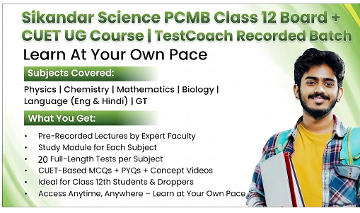 Sikandar Science PCMB Class 12 Board + CUET UG Course | TestCoach Recorded Batch