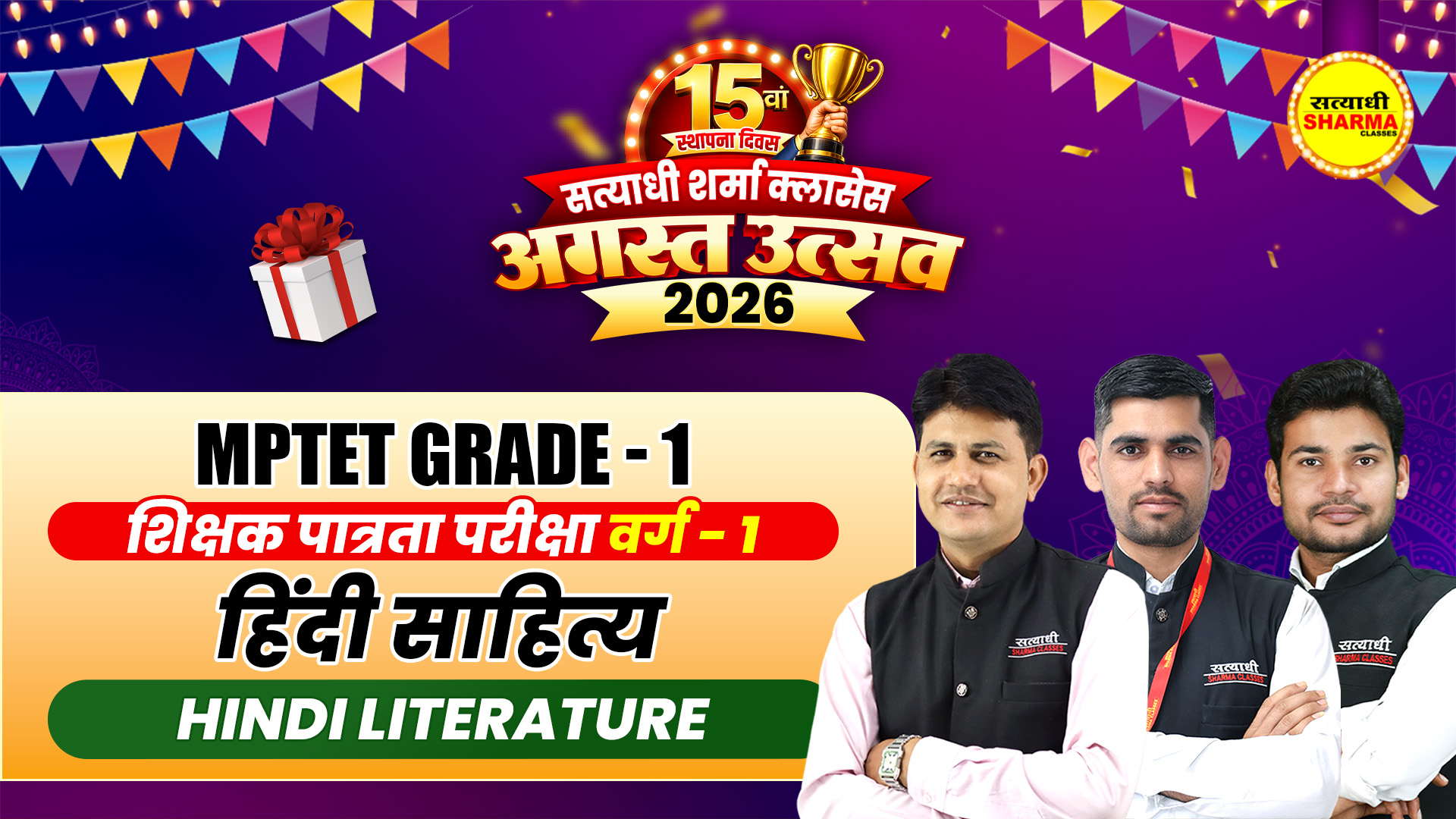 Hindi Literature (हिंदी साहित्य) MPTET Grade-1 (शिक्षक पात्रता परीक्षा वर्ग-1) Complete Online Course 2026