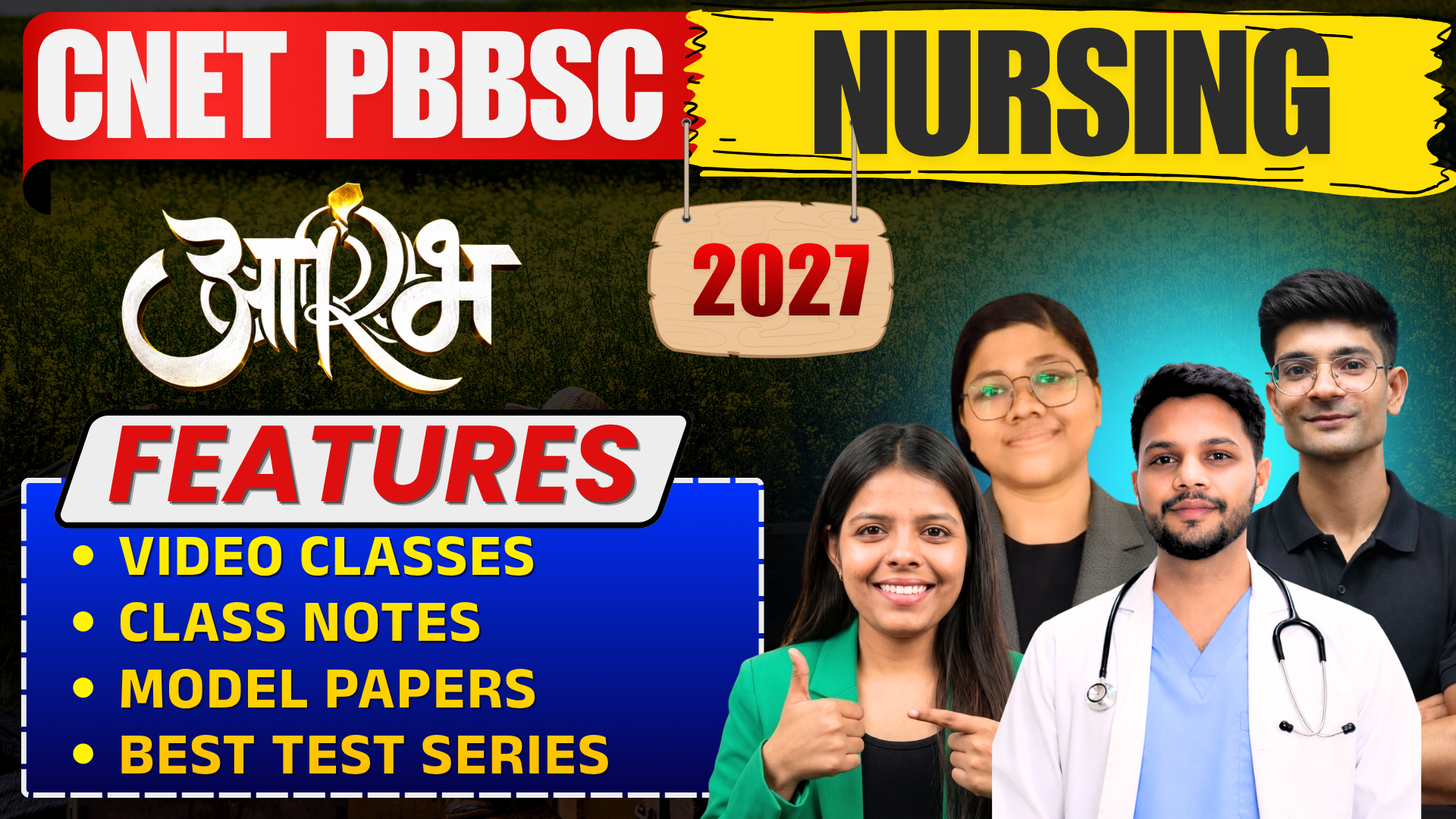 आरम्भ UPCNET Post Basic B.Sc. Nursing Entrance Complete Batch