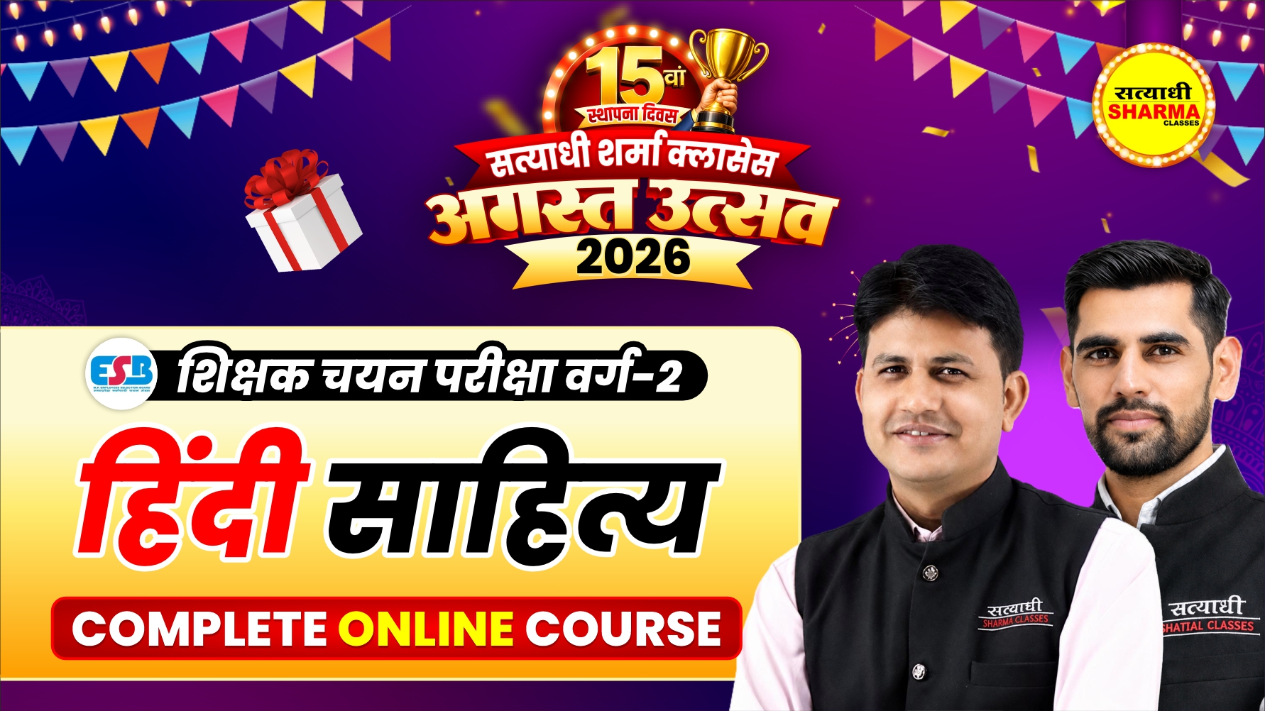 Hindi Literature (हिंदी साहित्य) | MP Teacher Selection Test Grade-2 (शिक्षक चयन परीक्षा वर्ग-2) | Complete Online Course 2026
