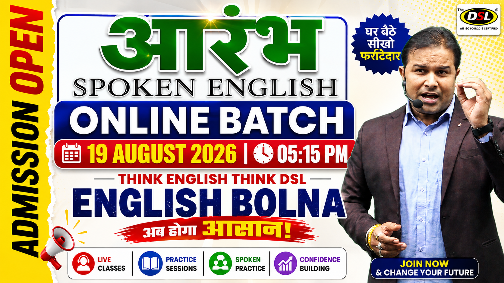 आरंभ Spoken English Online Batch 2026