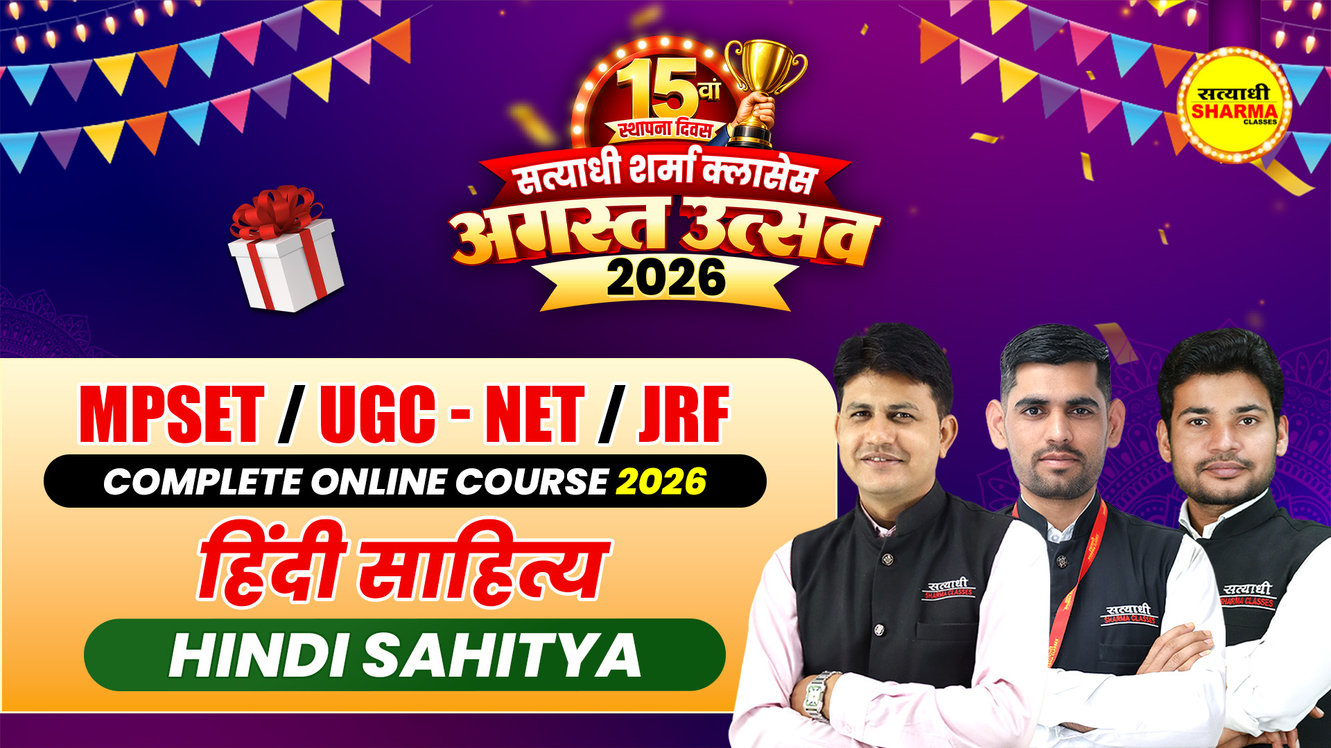 Hindi Literature (हिंदी साहित्य) | MPSET/UGC-NET/JRF | Complete Online Course 2026
