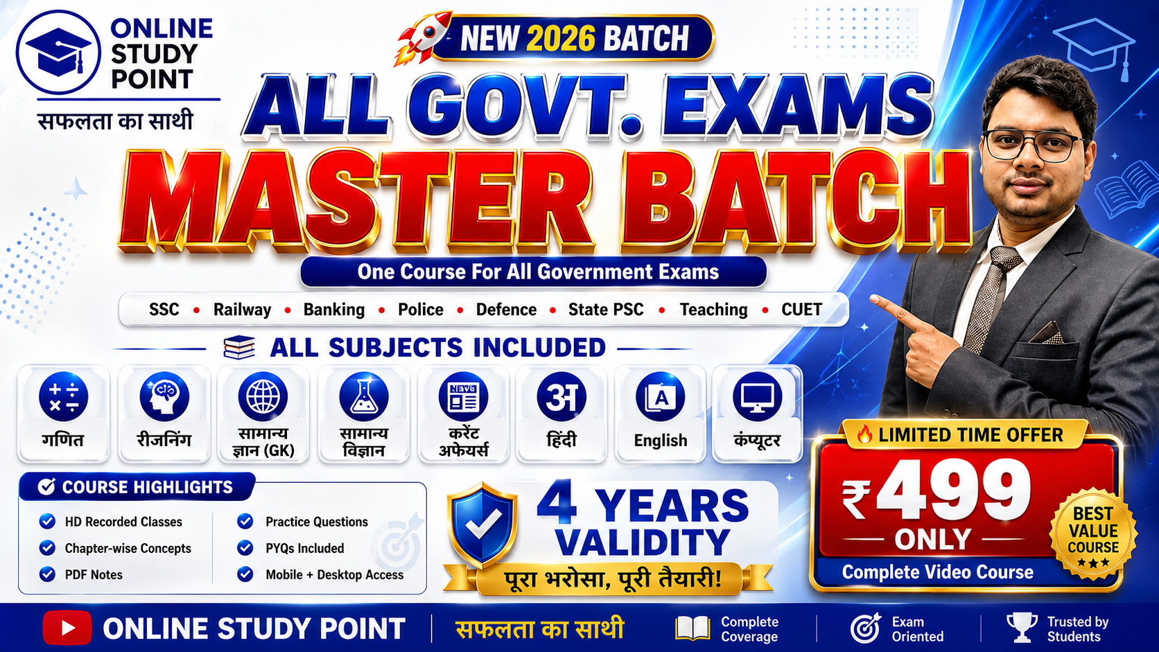 🚀ALL GOVT. EXAMS MASTER BATCH