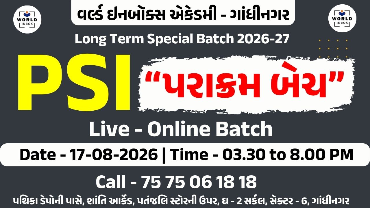 PSI " પરાક્રમ"  બેચ 2026-2027