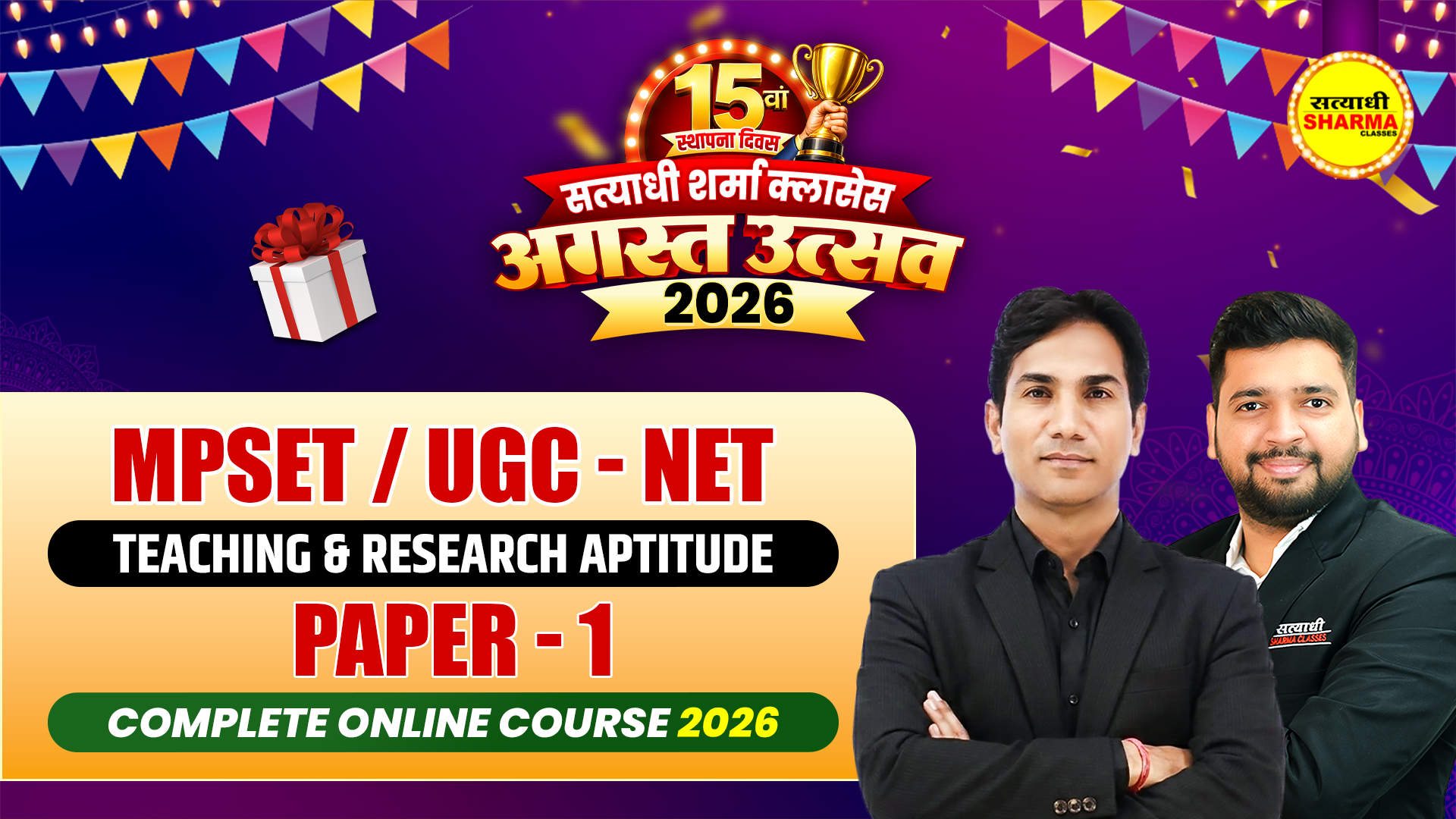 MPSET/UGC-NET | Paper-1 | Teaching & Research Aptitude | Complete Online Course 2026