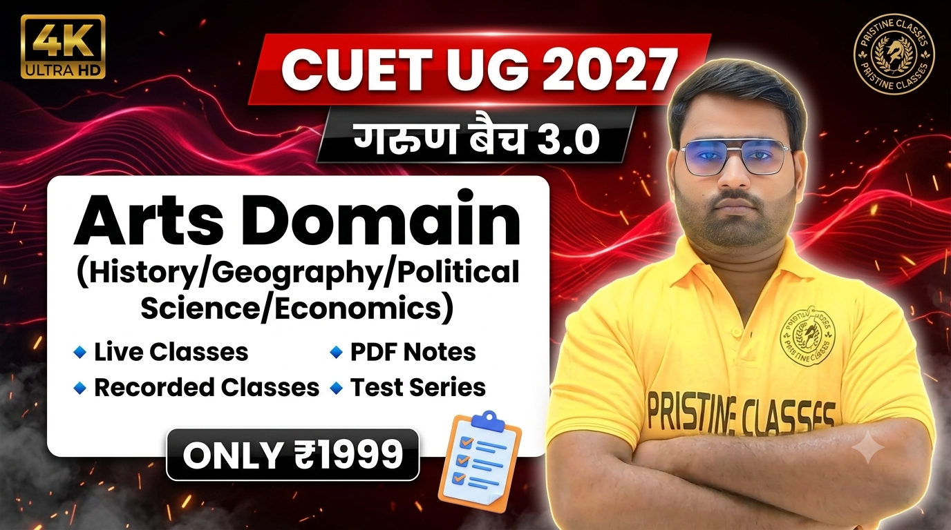 CUET UG 2027 Art Domain