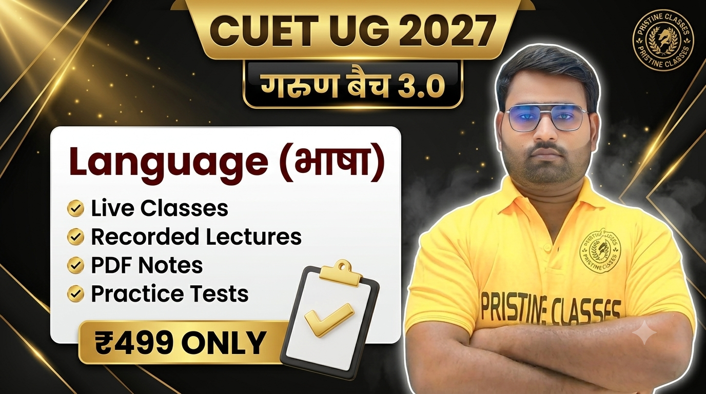 CUET UG 2027 Language 