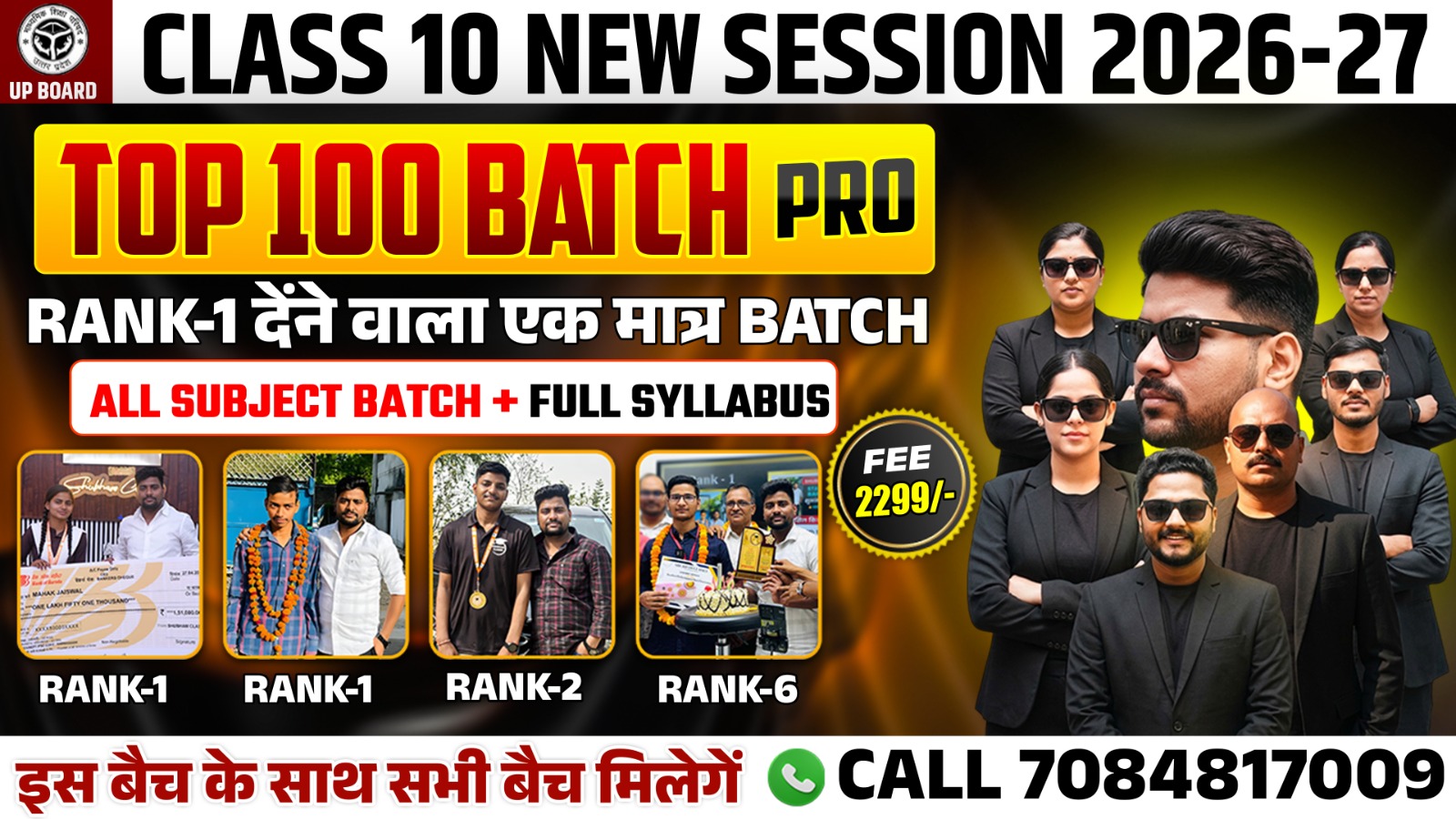 TOP 100 BATCH PRO 10TH (2027 BOARD EXAM)