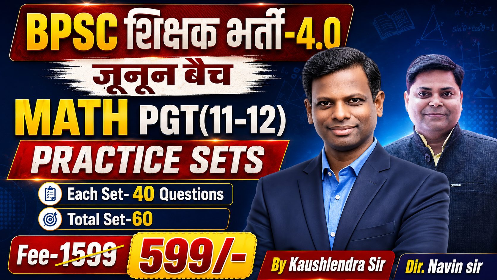 JUNOON BATCH FOR BPSC  PGT MATH (11-12) 60 SETS PRACTICE SESSION-01