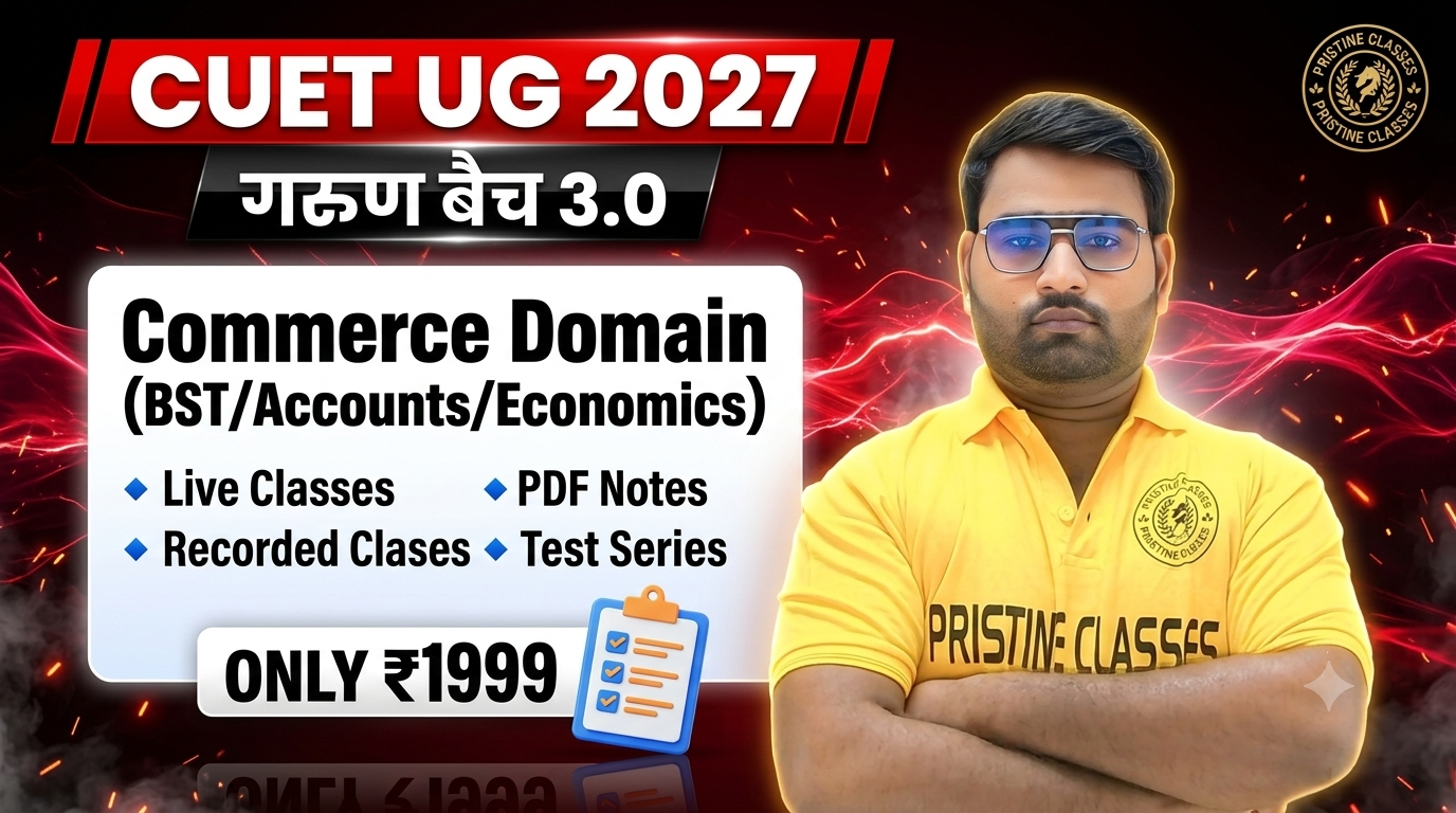 CUET UG 2027 Commerce Domain 