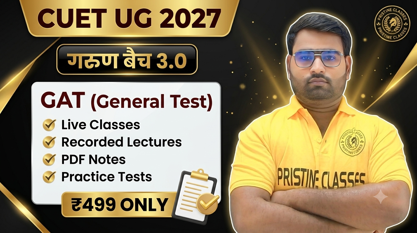 CUET UG 2027 GAT