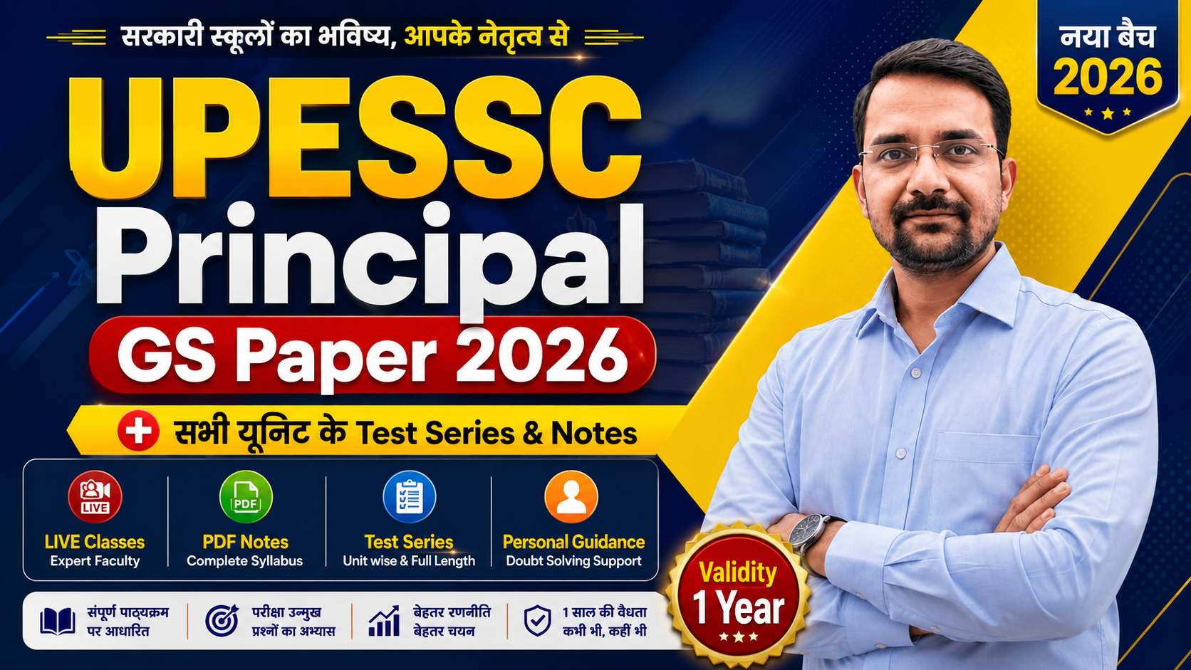 UPESSC Principal GS 2026 Paper & Test Series