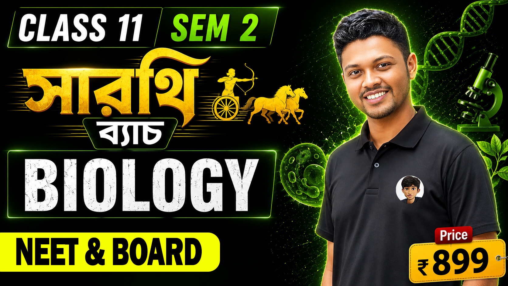 Biology Sem - 2 (NEET + School Board)