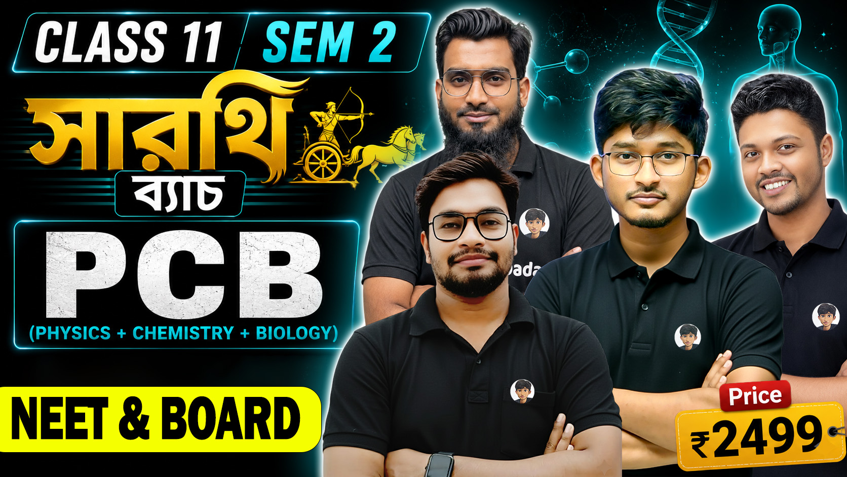 PCB Sem - 2 (NEET + School Board)