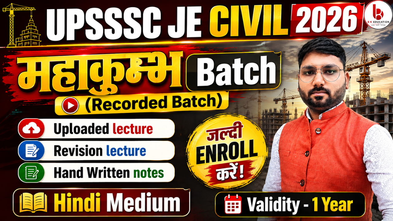 UPSSSC JE 2026 महाकुंभ Batch (Recorded Batch)