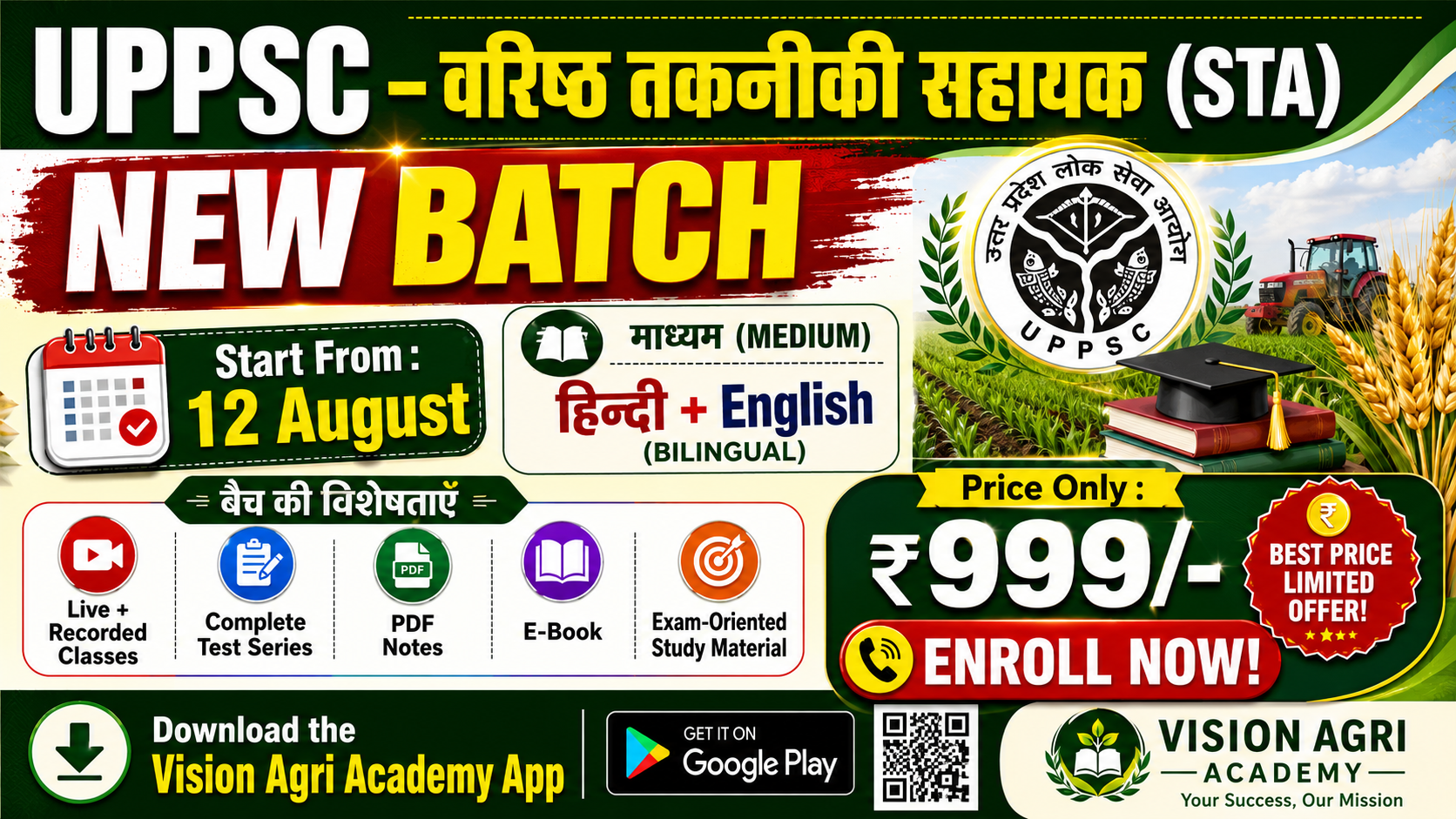UPPSC STA & DHO 2026