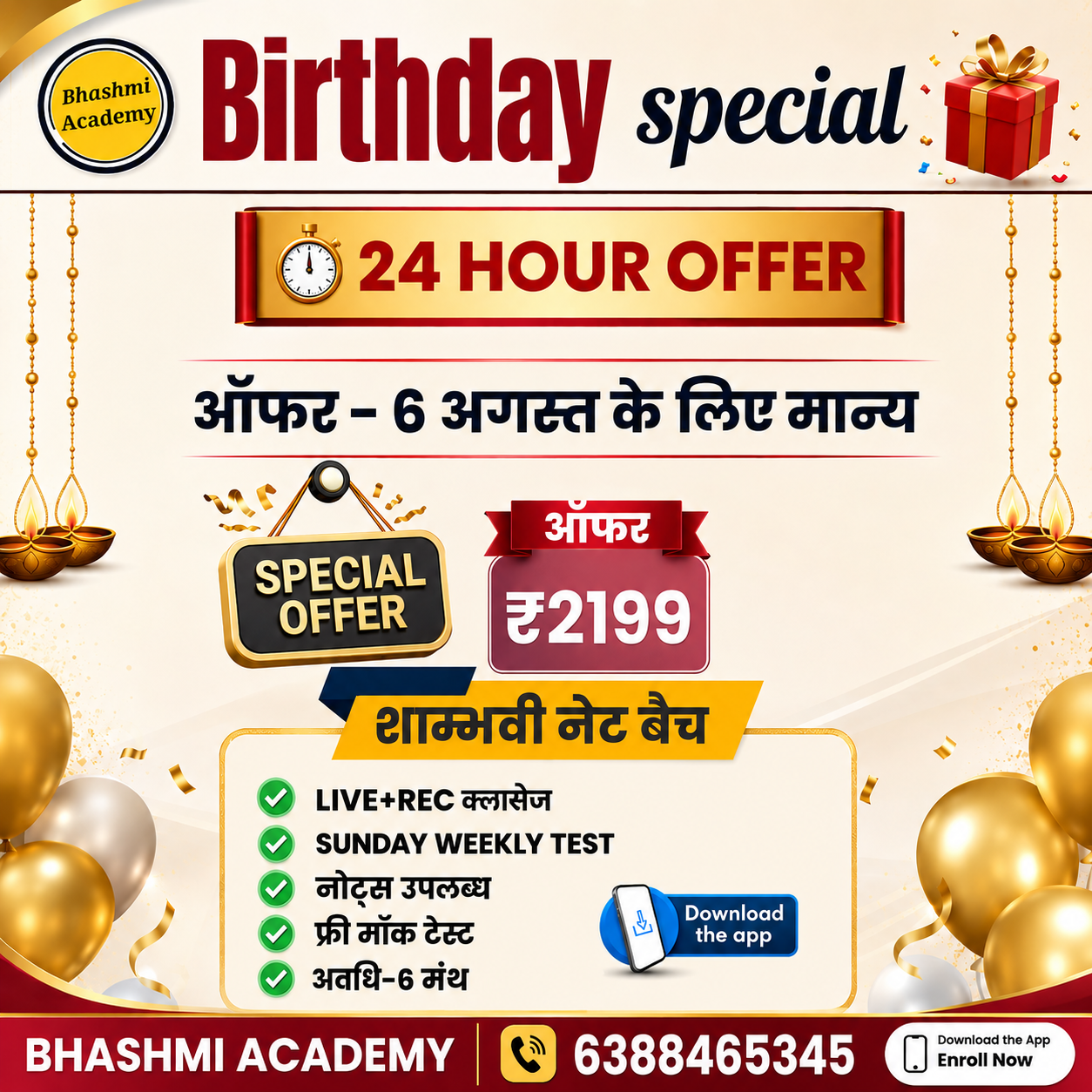 🎈शाम्भवी बैच (नेट दिसंबर 26 हिंदी)