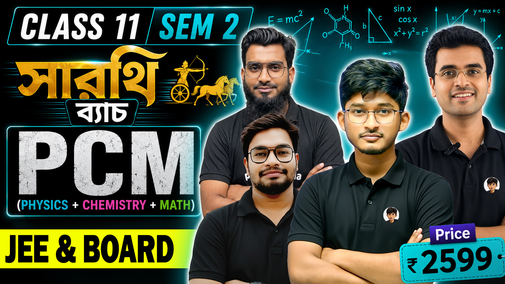 PCM Sem- 2 (JEE + School Board)