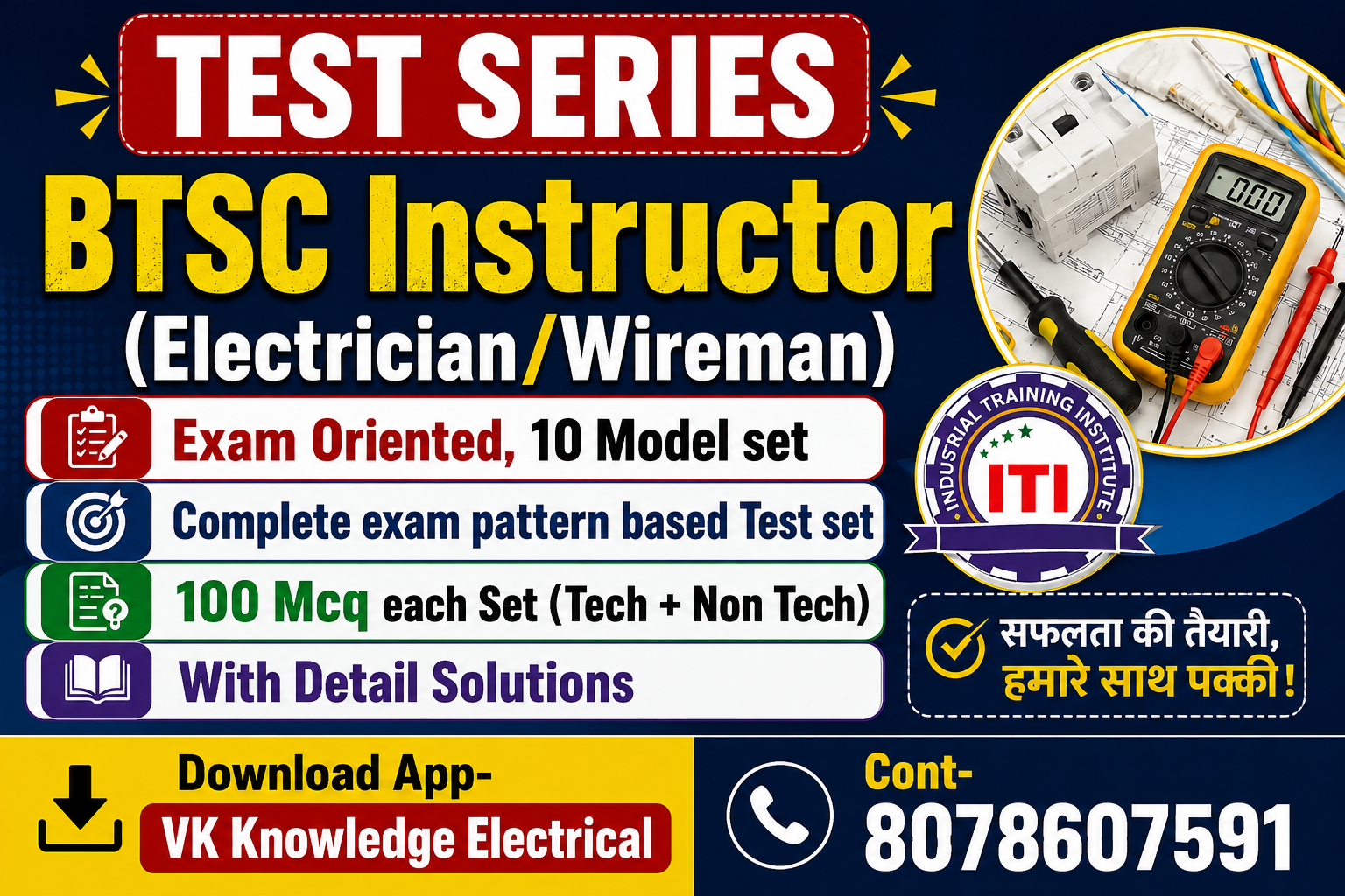 Test BTSC Instructor Elect/Wireman 2026